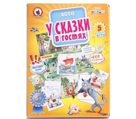 Лото "У сказки в гостях"