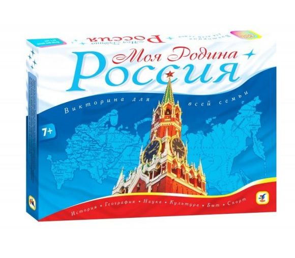 Викторина МОЯ РОДИНА - РОССИЯ