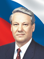 Портрет Ельцин Б.Н., 32х45см