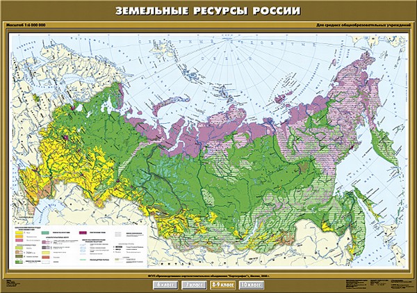 Карта "Земельные ресурсы России" 8-9 кл.