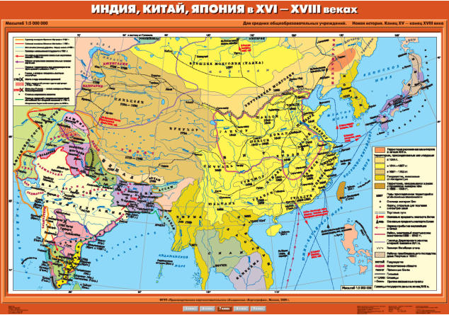 Карта "Новая история, 7 класс. Индия, Китай, Япония в XVI -XVIII вв."