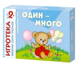Школа семи гномов. ИГРОТЕКА: один - много