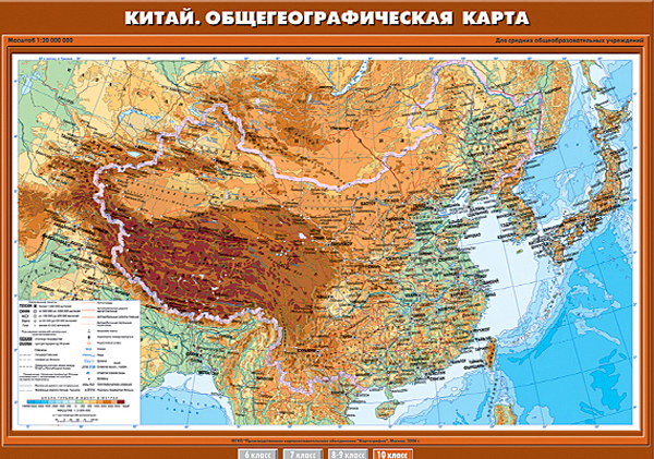Китай. Общегеографическая карта, 10 кл.