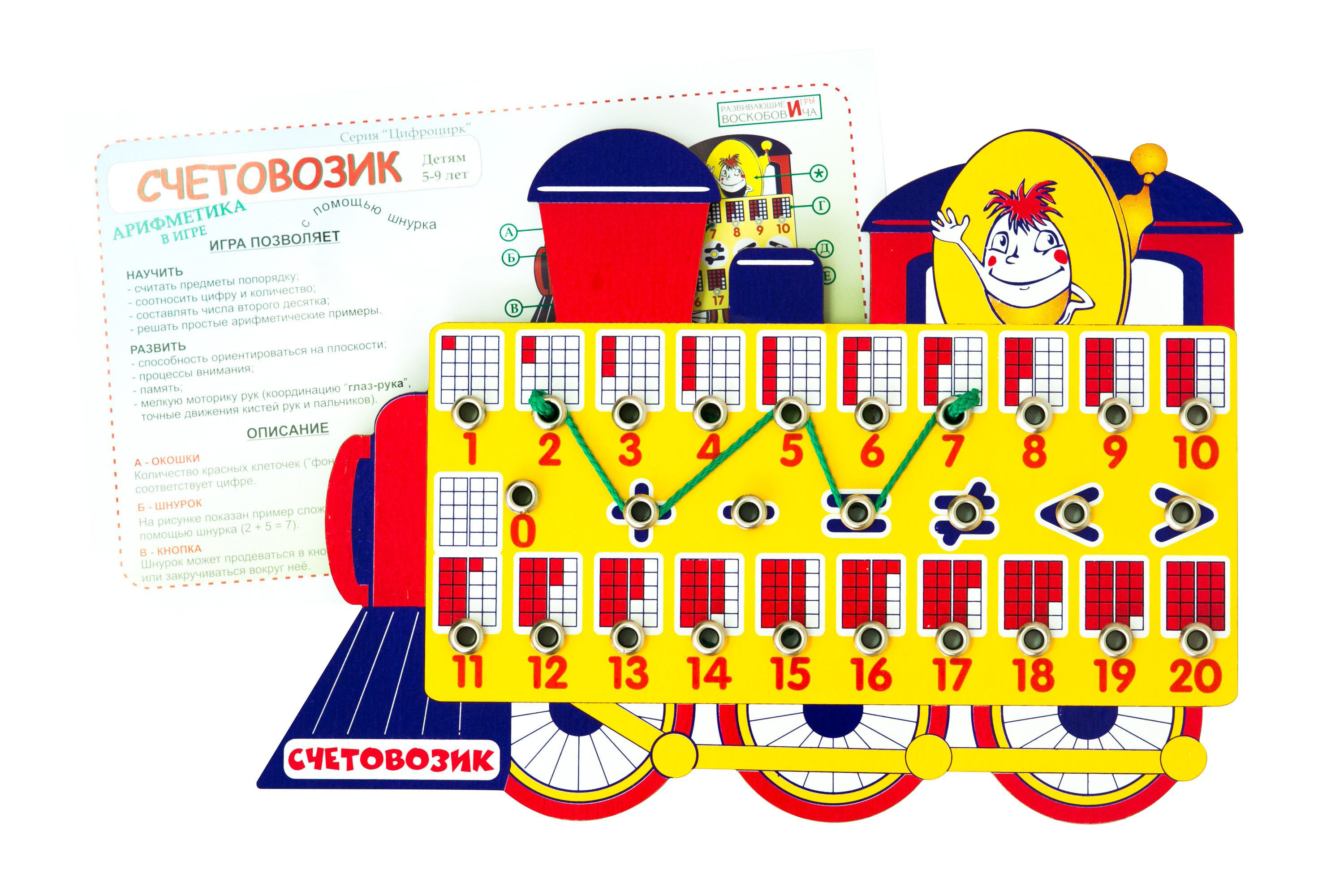 "Счетовозик"