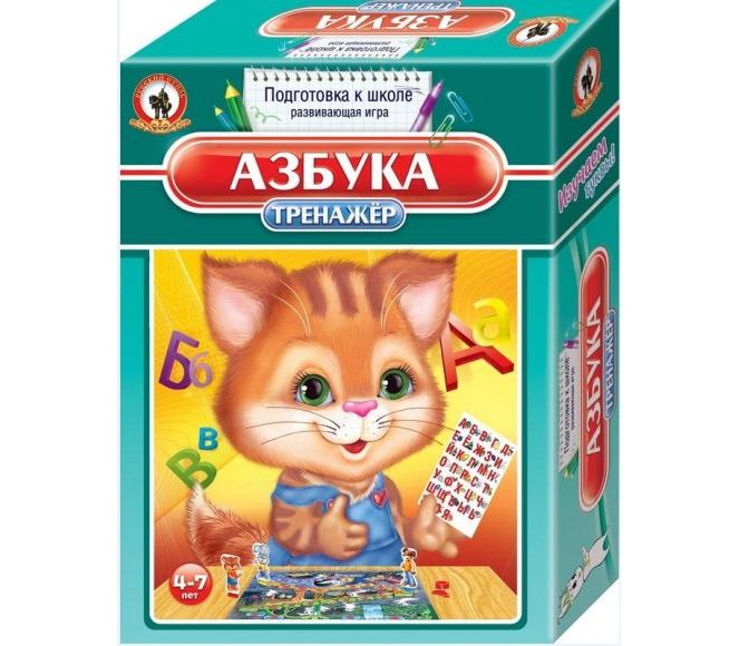 Тренажер игра "Азбука"