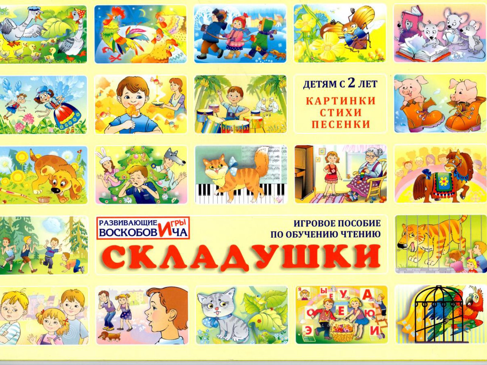 Складушки