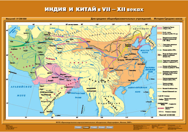 Карта "История Средних веков. Индия и Китай в VII-ХII вв."