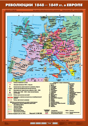 Карта "Новая история, 8 класс. Революции 1848-1849 годов в Европе"