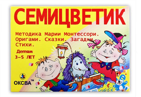 Семицветик