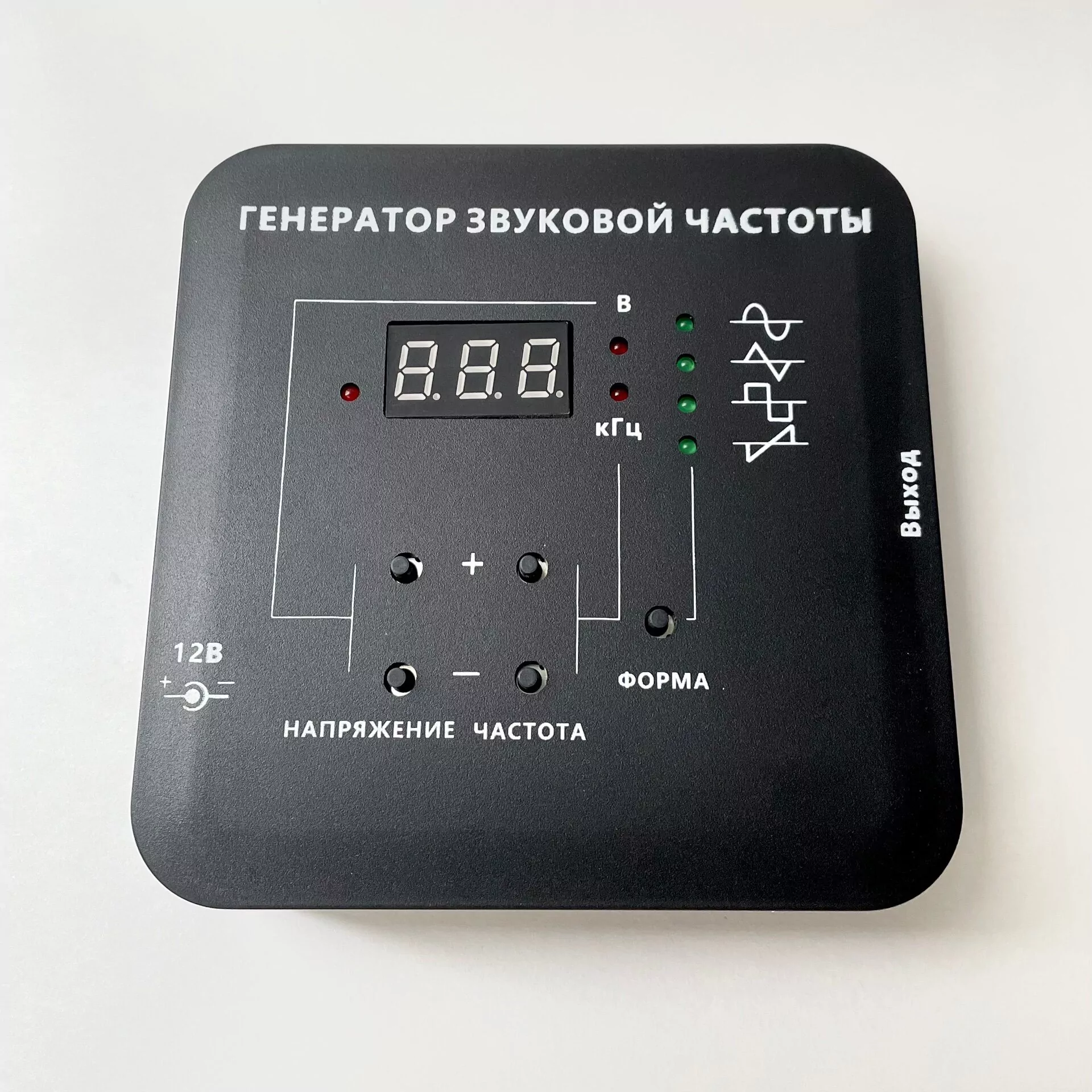 Генератор звуковой (0,1 Гц-100 кГц)