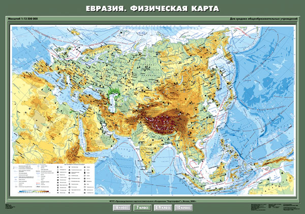 Евразия. Физическая карта, 7 кл.