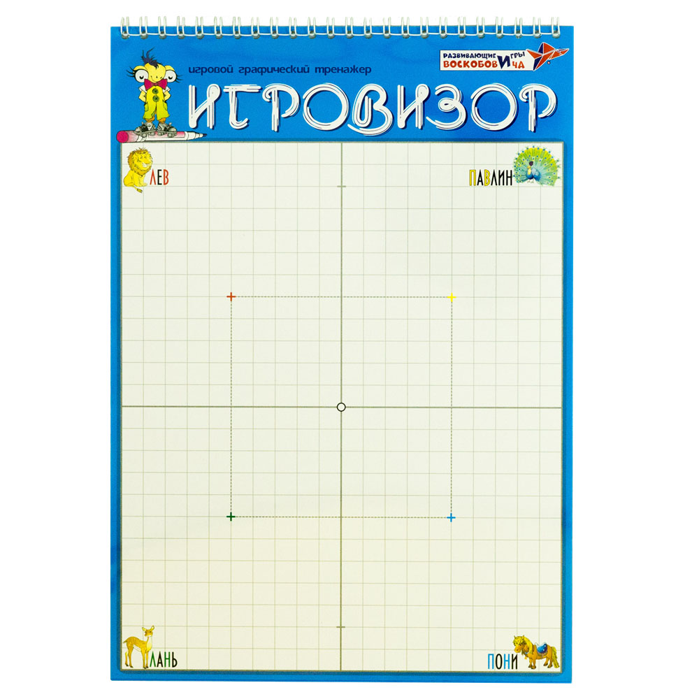 Игровизор