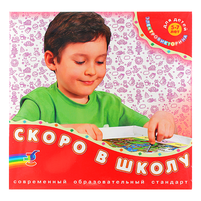 Электровикторина "Скоро в школу"