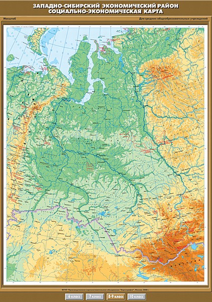 Западно-Сибирский район. Социально-экономическая карта, 8-9 кл.