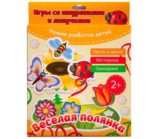 Шнуровка с липучками Веселая полянка