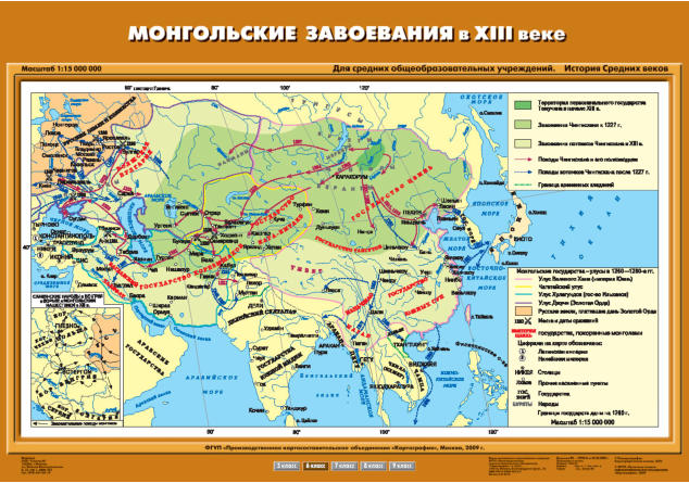 Карта "История Средних веков. Монгольские завоевания в XIII в."