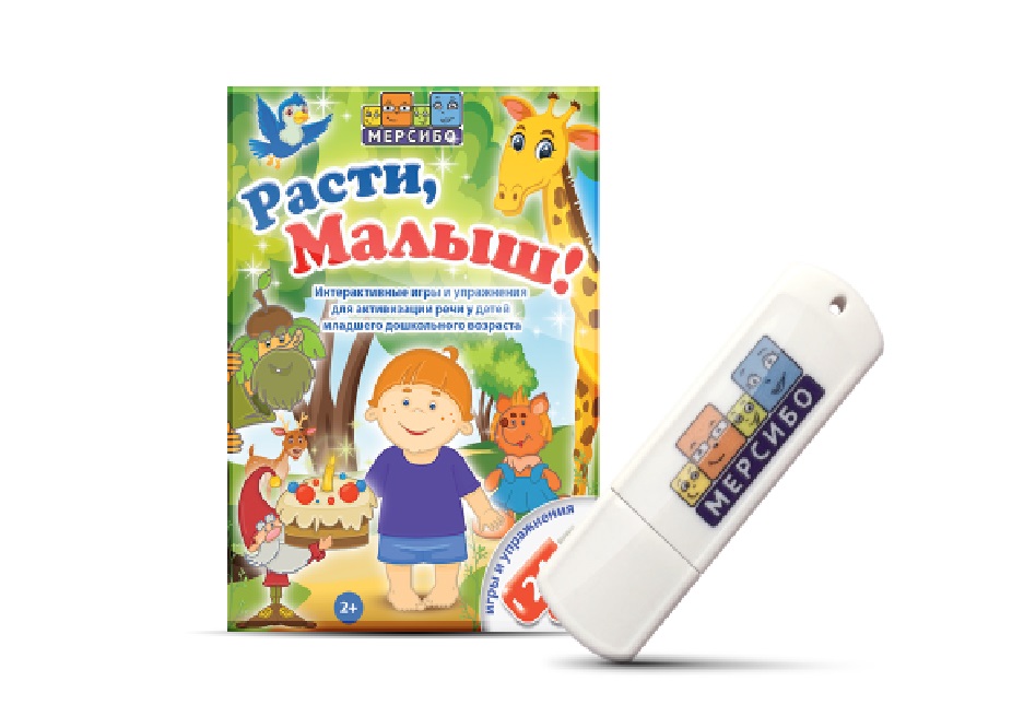 Программа "Расти, малыш!"