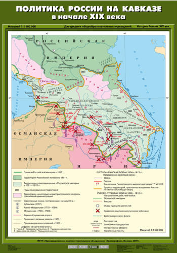 Карта "История России. XIX в. Политика России на Кавказе в нач. XIX в."