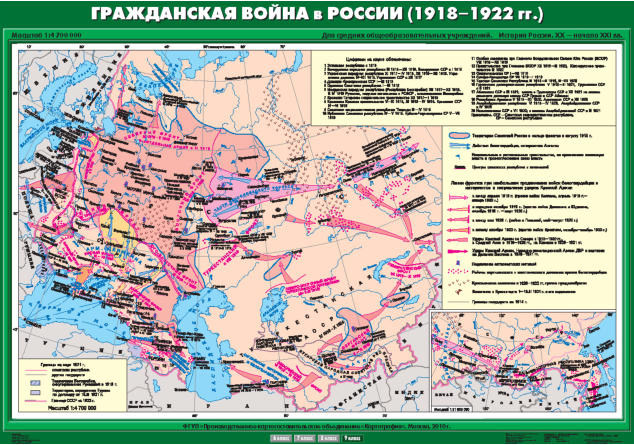 Карта "История России в XX-нач. XXI вв. Гражданская война в России (1918-22 гг.)"