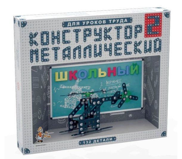 Конструктор металлический Школьный-2