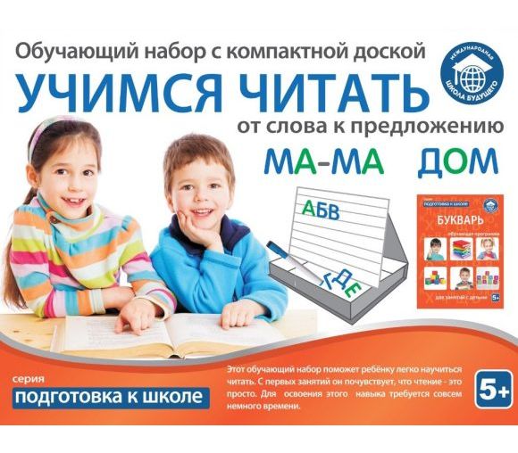 Обучающий набор Школа будущего УЧИМСЯ ЧИТАТЬ: слова и предложения