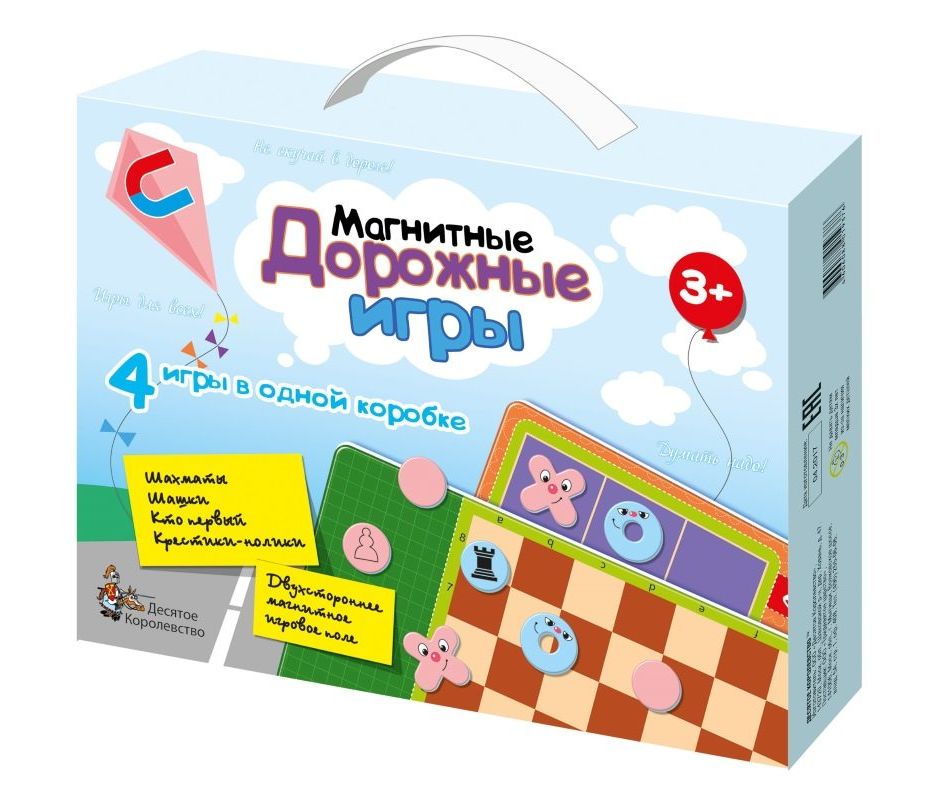 Набор настольных игр: шахматы, шашки, кто первый, крестики-нолики