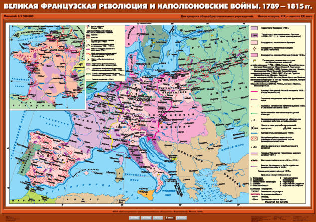 Карта "Новая история, 8 кл. Великая Французская рев. и Наполеоновские войны"