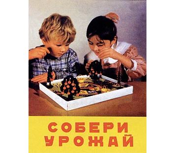Игра СОБЕРИ УРОЖАЙ