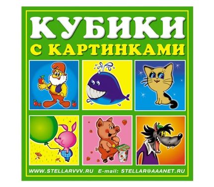 Кубики Герои мультфильмов