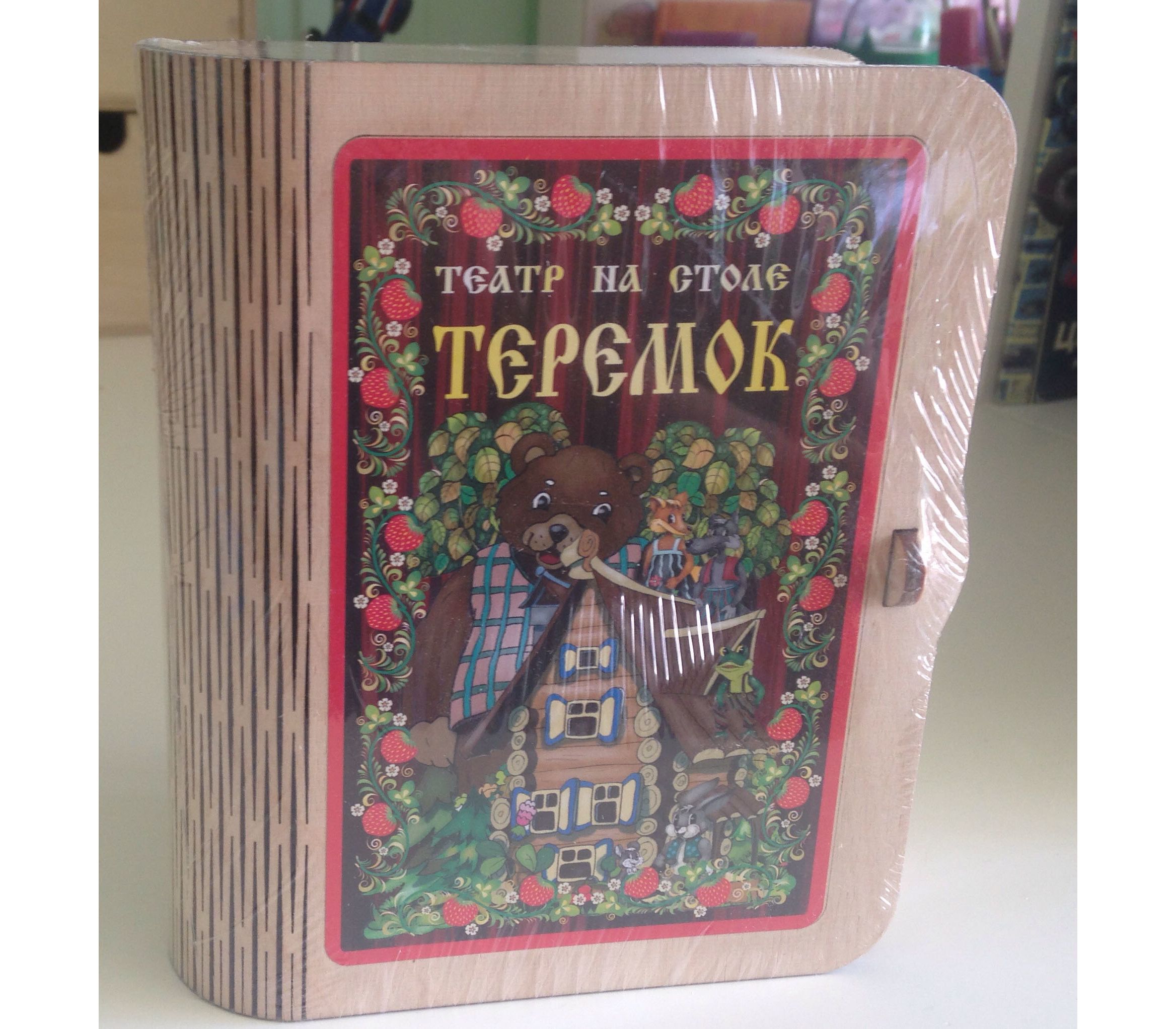 Театр на столе "Теремок"