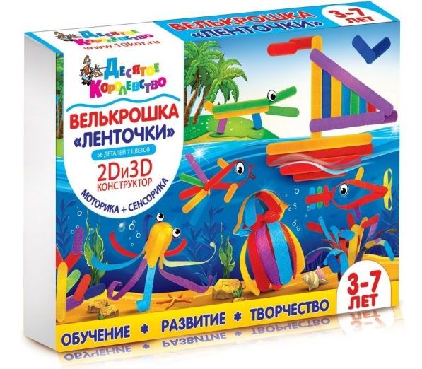 Набор для творчества Велькрошка Ленточки 2D и 3D