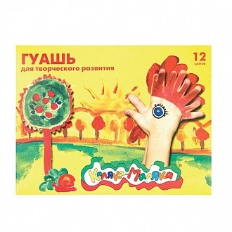 Гуашь Каляка-Маляка, 35 мл (12 цветов)