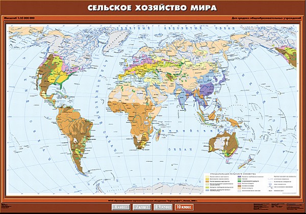 Карта "Сельское хозяйство мира" 10 кл.