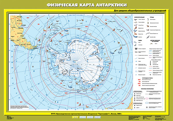 Физическая карта Антарктики, 6 кл.