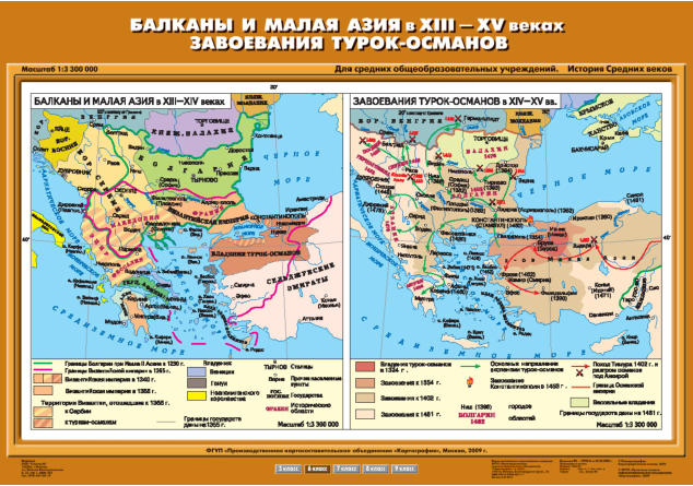 Карта "История Средних веков. Балканы и Малая Азия в XIII-XV вв."