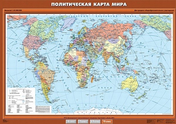 Комплект настенных карт. Экономическая и социальная география мира. 10 класс