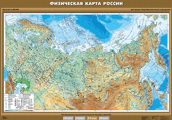 Физическая карта России, 8-9 кл.