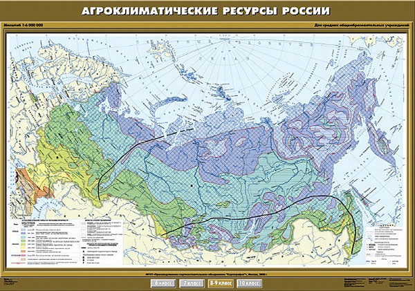 Комплект настенных карт. География России. 8-9 классы