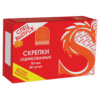 Скрепки оцинкованные, 50 мм