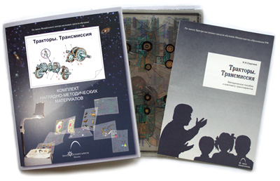 Комплекты кодотранспарантов "Тракторы. Трансмиссия"