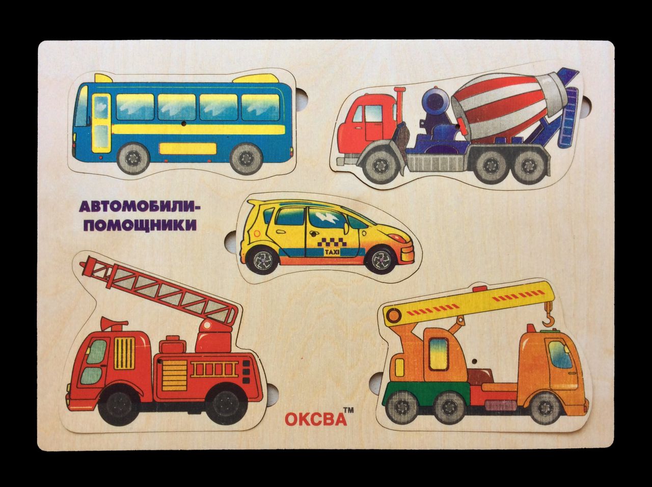 Художественные рамки «Автомобили - помощники»