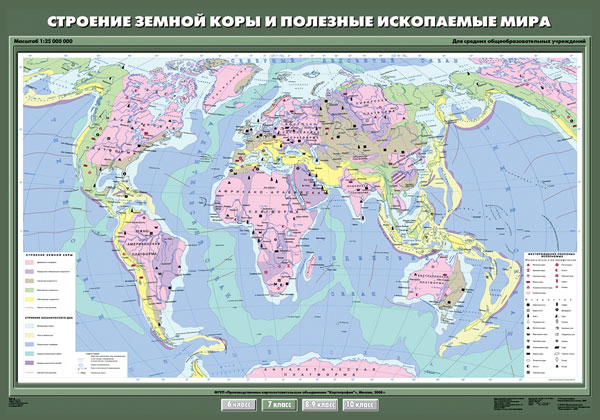Карта "Строения земной коры и полезные ископаемые мира" 7 кл.