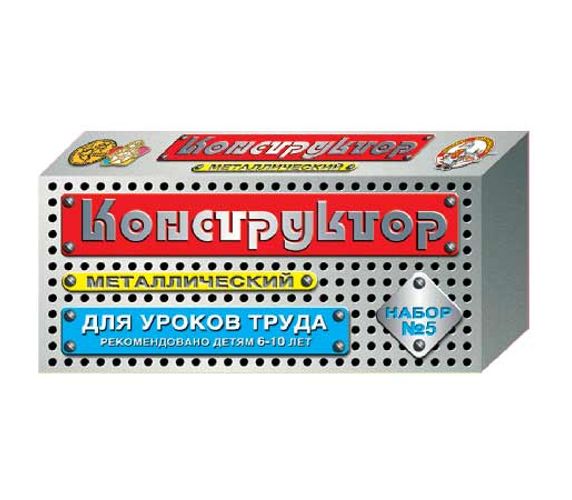 Конструктор металлический №5