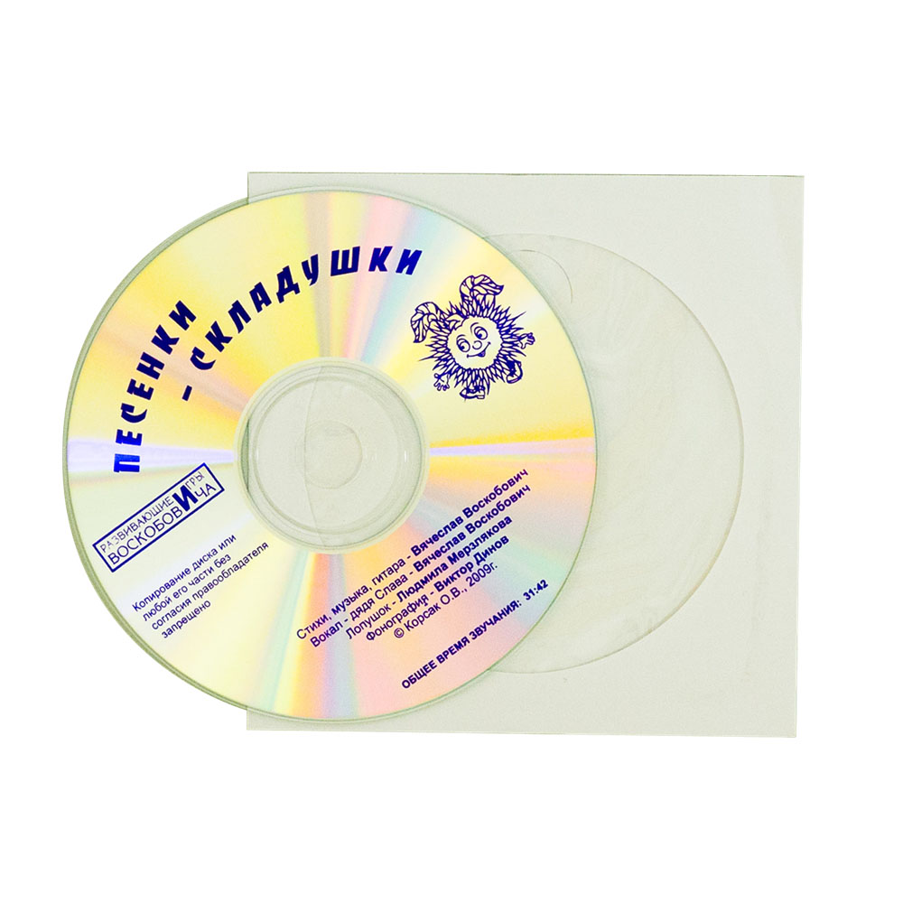 Песенки-Складушки (CD)