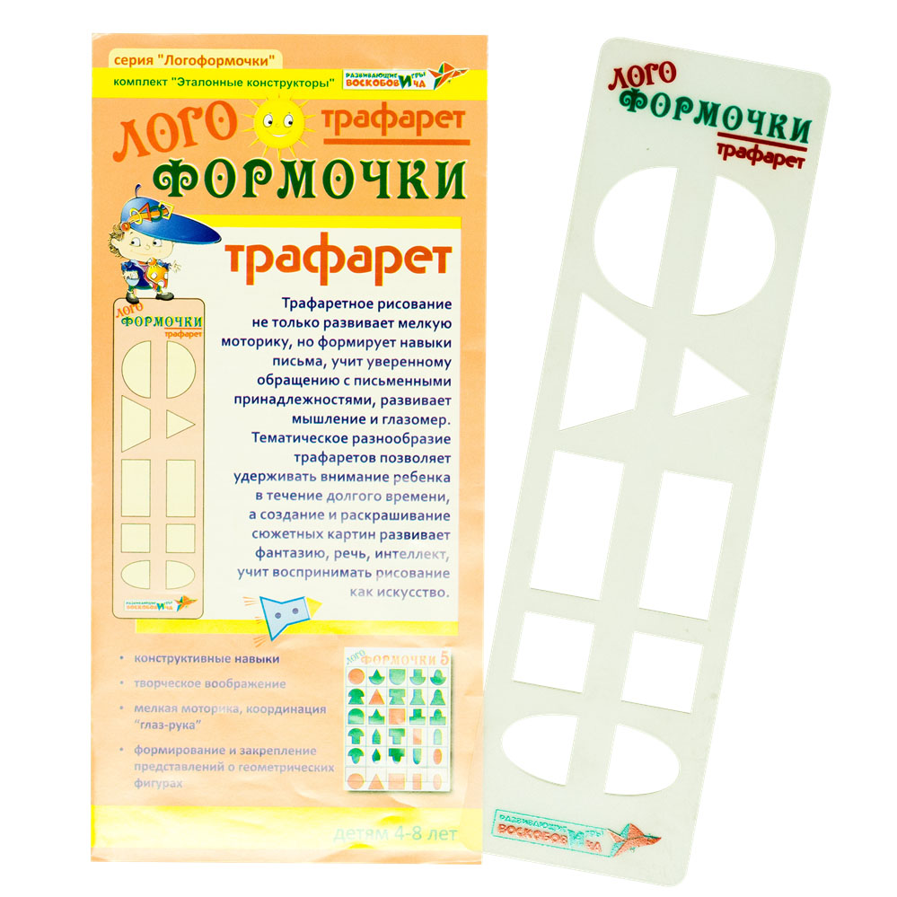 Трафарет "Логоформочки"