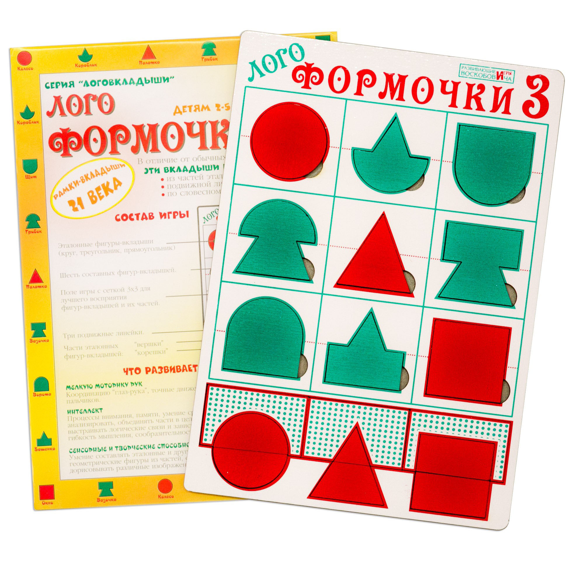 Логоформочки 3