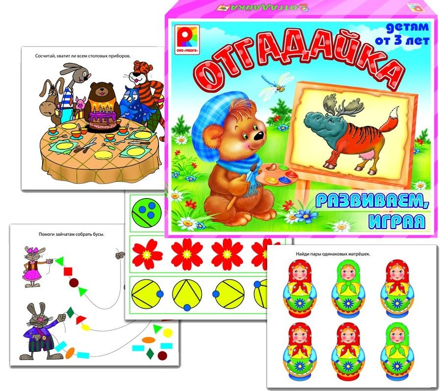 Игра "Отгадай-ка"