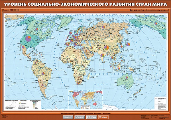 Карта "Уровень социально-экономического развития стран мира" 10 кл.