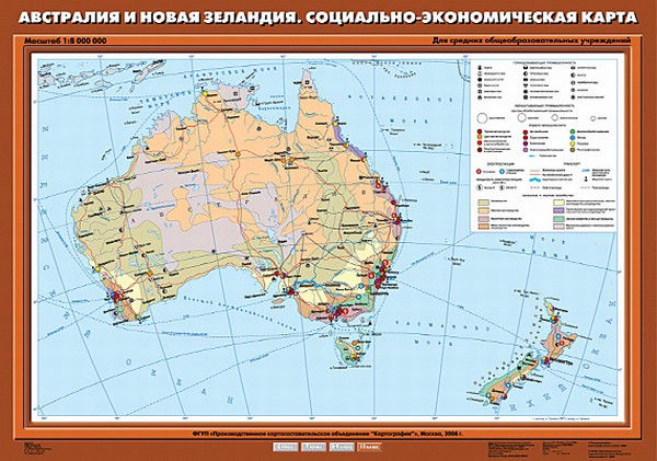 Австралия и Новая Зеландия. Социально-экономическая карта, 10 кл.