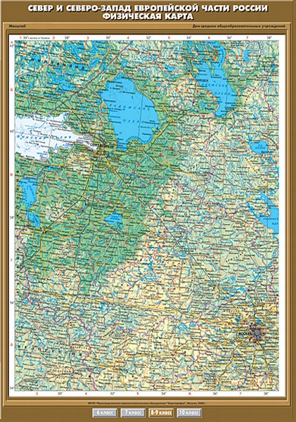 Север и Северо-Запад Европейской части России. Физическая карта, 8-9 кл.